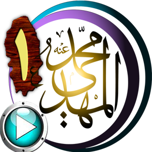 داستان های عبرت آموز (صوتی)