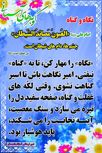 %DA%AF%D9%86%D8%A7%D9%87_%D8%B1%D8%A7%D9