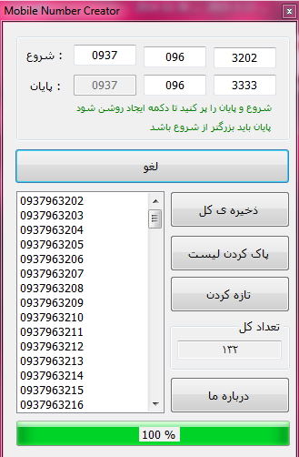 نرم افزار ساخت شماره تلفن همراه تمام اپراتور همرا با اموزش فارسی 