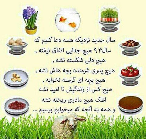 عکس نوشته نوروز 94