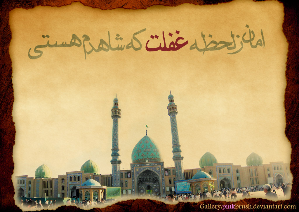 googlea4_com_imam_zaman_hazrate_mahdi_7_