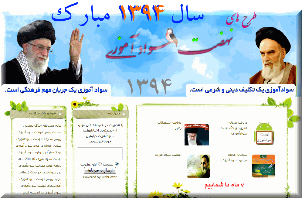 http://s4.picofile.com/file/8178095892/nehzat10.png