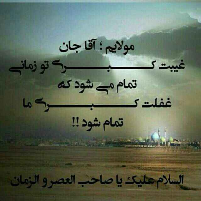 سایت میلاجرد , امام زمان