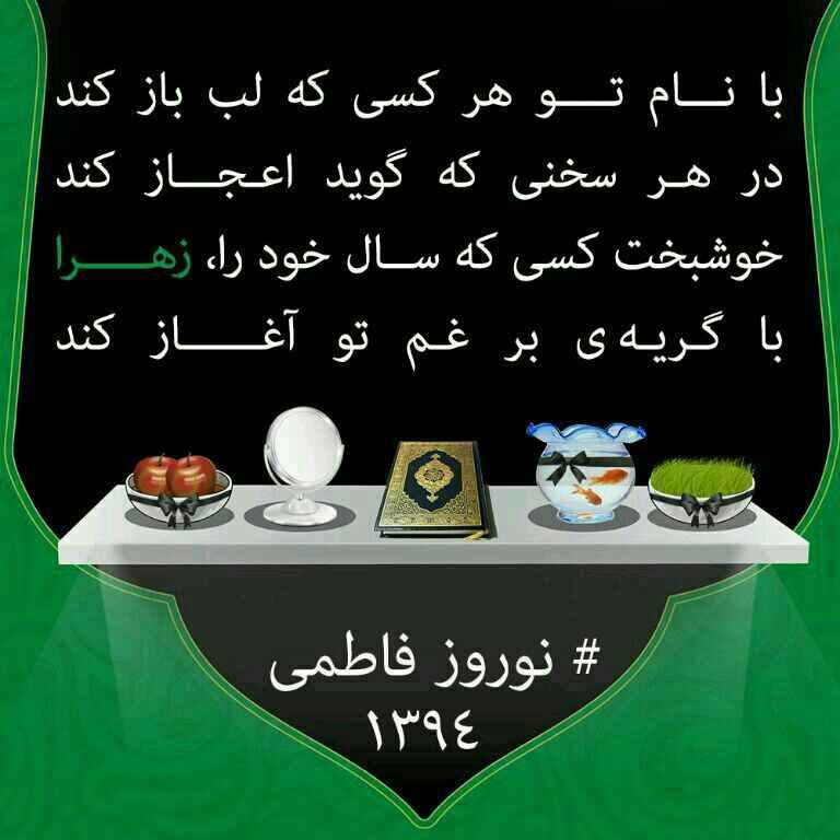سایت میلاجرد ,  نوروز 94