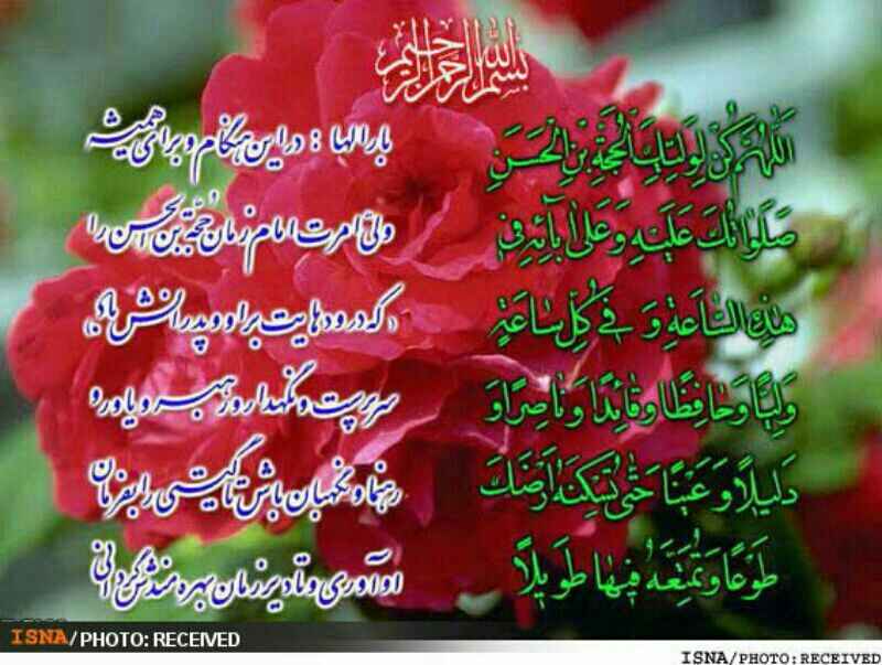 سایت میلاجرد , امام زمان