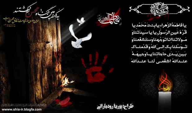 |http://uniqelove.blogfa.com|فاطمیه,شهادت حضرت زهرا س,شرمنده ایم مادر,تاج بندگيمان,منتظر منتقمت هستيم|http://uniqelove.blogfa.com|