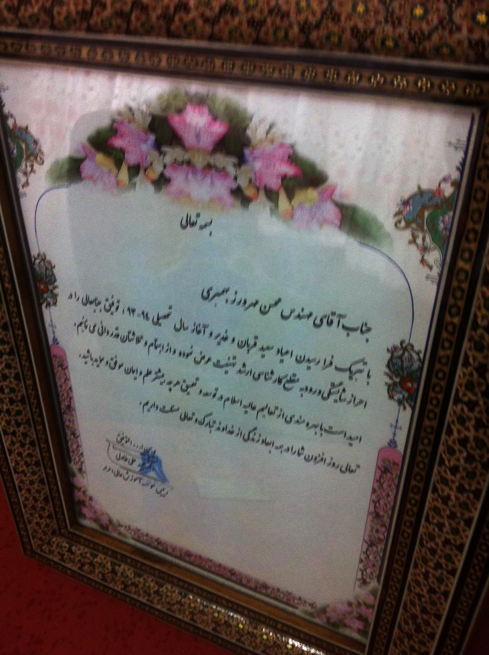 مهندس محسن مهرورز بهمبری