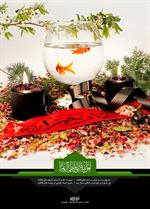 سال تحویل فاطمی سال فاطمی