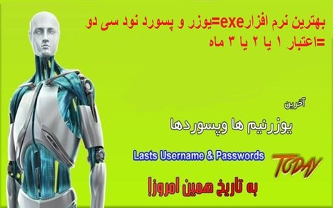 دانلود بهترین نرم افزار فایل اجرای exe دریافت روزانه کد پسورد نود سی دو 