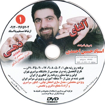 کنکور آلفای ذهنی