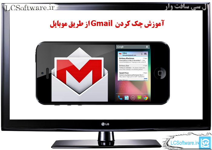 آموزش چک کردن Gmail از طریق موبایل