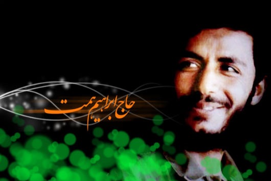 خاطره ای کوتاه از شهید ابراهیم همت