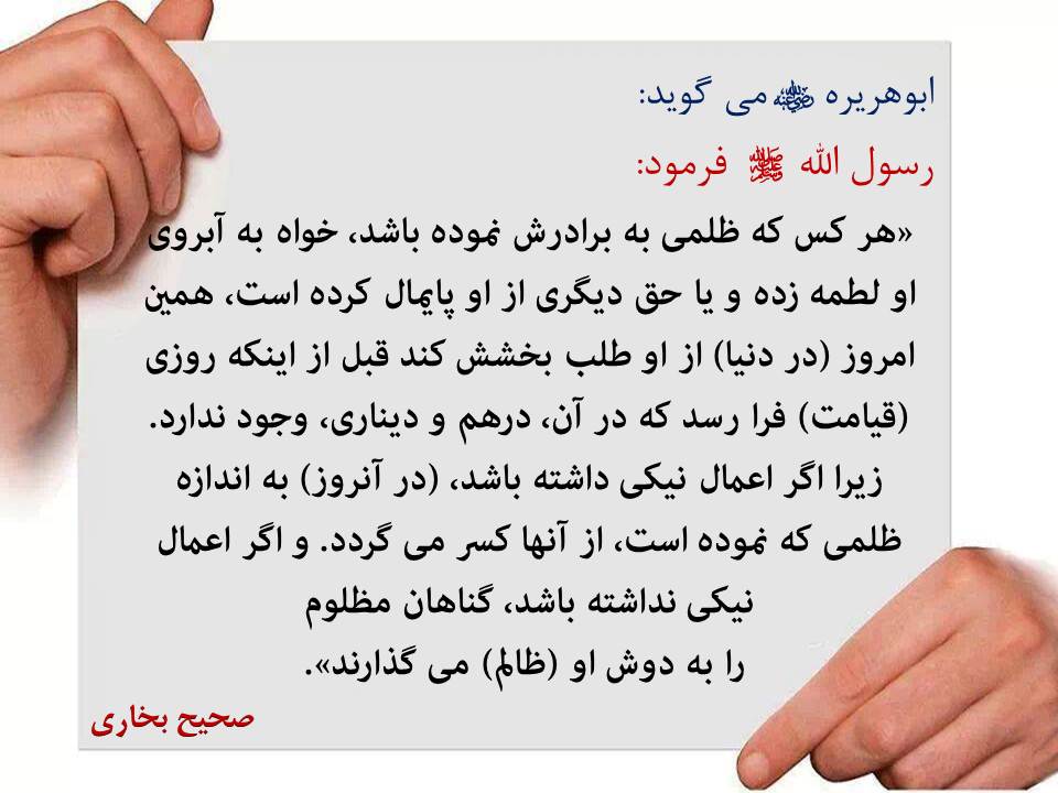 نتیجه تصویری برای حدیث اهل سنت