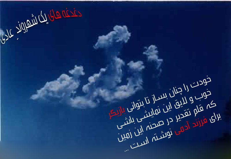 زیبـــاتــــریــن عکــس نــوشتــه هــآ و کــآرت پستالهـــآ