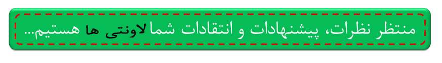 لاونتی های عزیز نظر یادتون نره