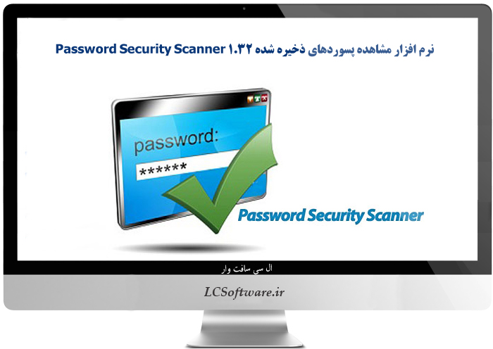 نرم افزار مشاهده پسوردهای ذخیره شده Password Security Scanner 1.32