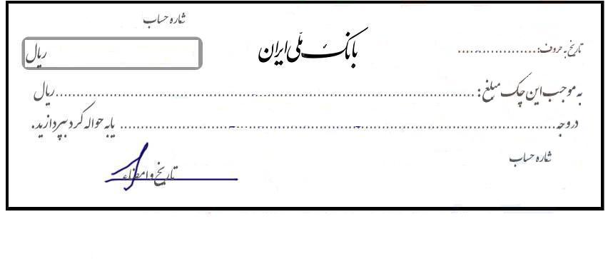 http://s4.picofile.com/file/8181108018/hazf_chek.jpg