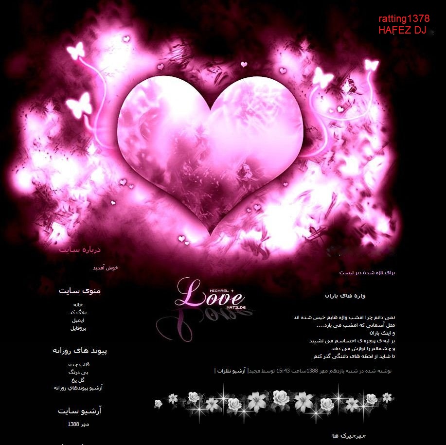 قالب قلب، قالب دخترونه قلب،قالب دخترونه قلب عاشقانه، قالب وبلاگ ،قالب های عاشقونه دخترونه زیبا خوشکل ، قالب دخترونه خوشکل، قالب وبلاگ عاشقانه،قالب زیبا خوشمل جیگل دختلونه صورتی قالب قلب، قالب دخترونه قلب،قالب دخترونه قلب عاشقانه، قالب وبلاگ ،قالب های عاشقونه دخترونه زیبا خوشکل ، قالب دخترونه خوشکل، قالب وبلاگ عاشقانه،قالب زیبا خوشمل جیگل دختلونه صورتی