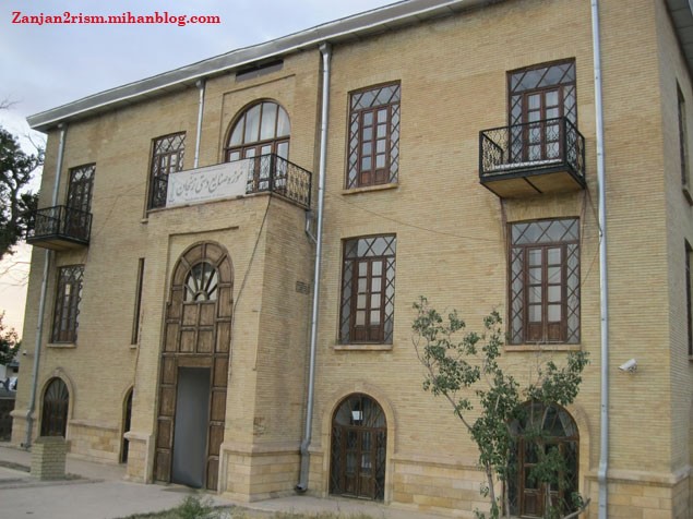 عمارت دارایی زنجان