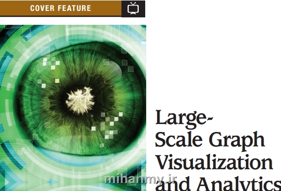 ترجمه مقاله تحلیل و تجسم گراف های بزرگ مقیاس
