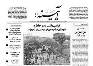 شماره 406