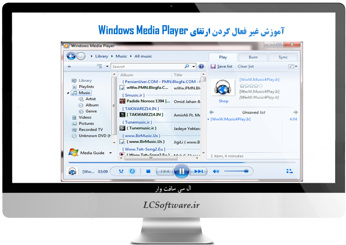 آموزش غیر فعال کردن ارتقای Windows Media Player 