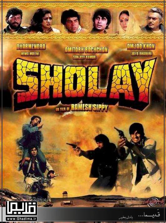 پوستر فیلم sholay