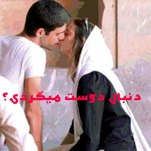 نرم افزار دوست يابي،آموزش كسب در آمد،كتاب آموزش مسائل جنسي