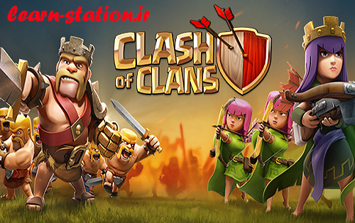 آیا هک بازی Clash of Clans امکان پذیر است؟!