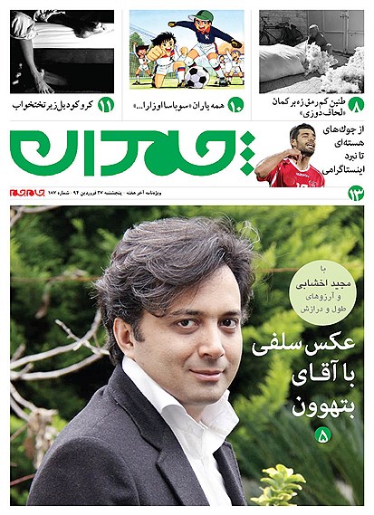 مجید اخشابی و عکس سلفی با آقـای بتهوون
