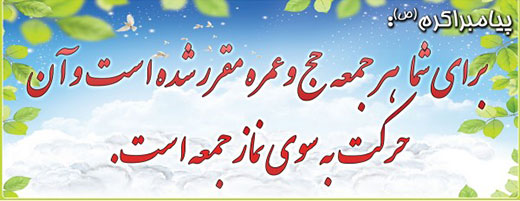 Image result for ‫نماز و ترک غیبت‬‎