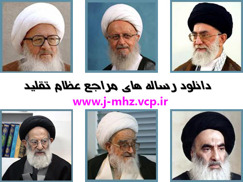 دانلود رساله مراجع