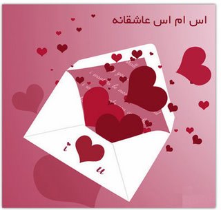 اس ام اس عاشقانه جدید 94