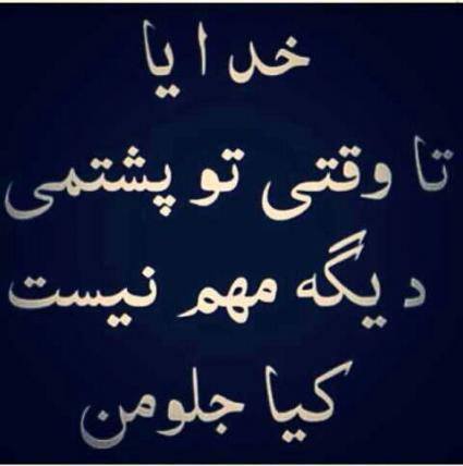 پاسخ به:🍁 غصه وتنهایی 🍁