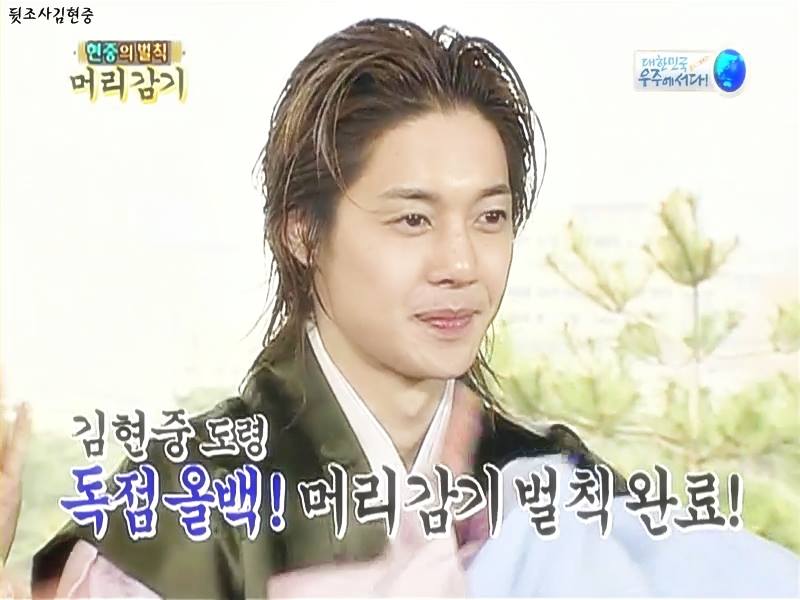 KHJ in Hanbok 2008 ~TV Guesting