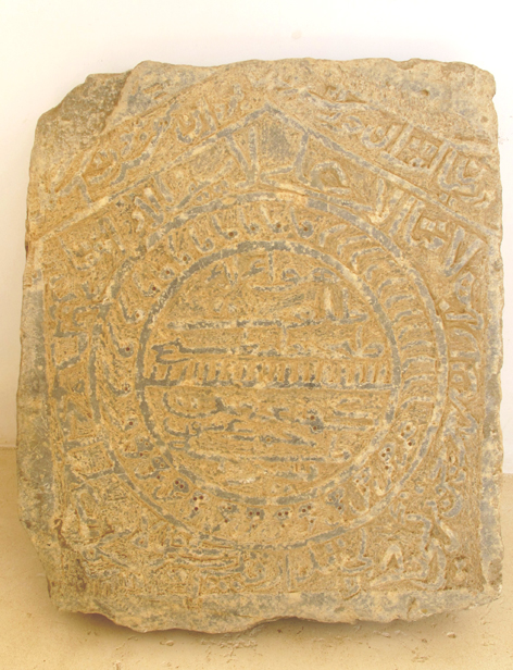 کتیبه سنگی(سنگ قبر)- موزه نهبندان
