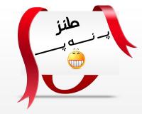 متن اس ام اس پ ن پ جدید 94
