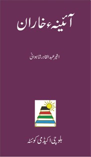 makkoran-baloch.rozblog.com