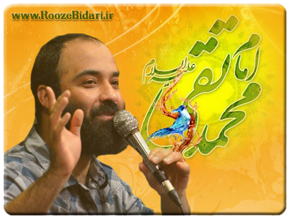 مولودی جواد(ع) عبدالرضا هلالی مولودی جواد(ع) عبدالرضا هلالی