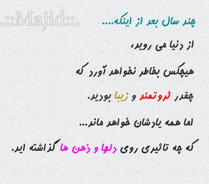 بهشت جای صالحین است ...
