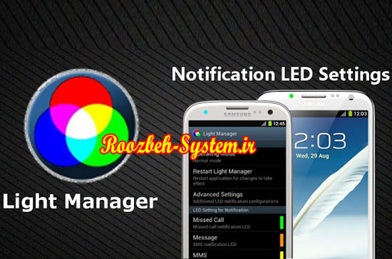 کنترل و تنظیم چراغ‌های LED گوشی موبایل با دانلود نرم افزار Light Manager