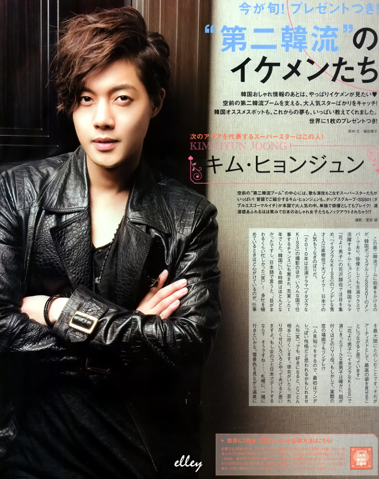 Kim Hyun Joong in Japan Spring Magazine