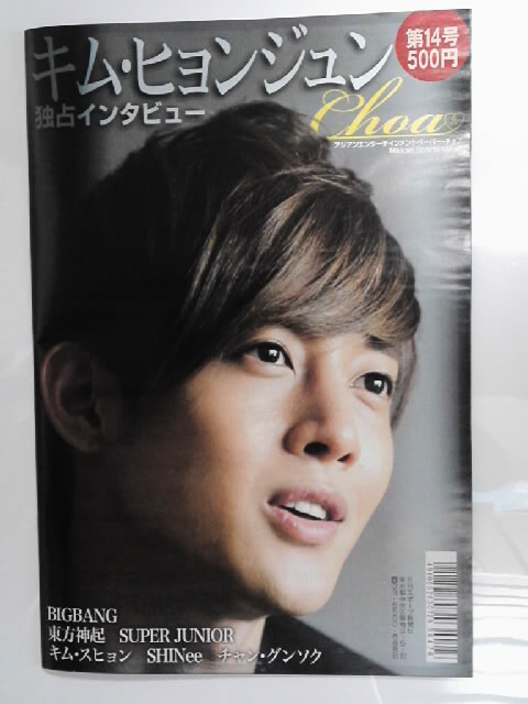 KHJ Exclusive Interview in Choa Jul 31