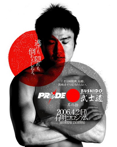 دانلود رویداد پراید بوشیدو 10 | Pride Bushido 10