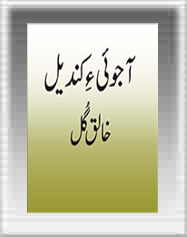 makkoran-baloch.rozblog.com