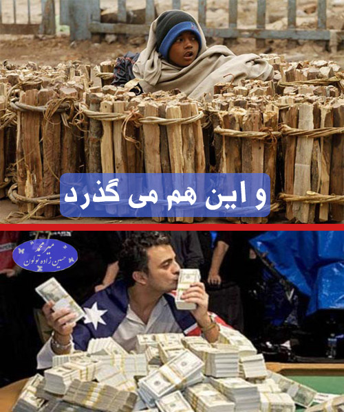 این نیز می گذرد