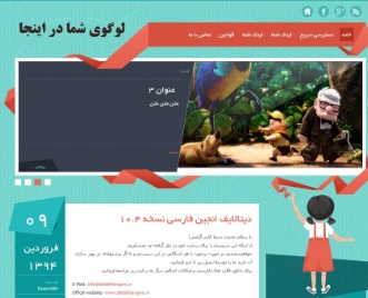 قالب blogo برای دیتالایف انجین