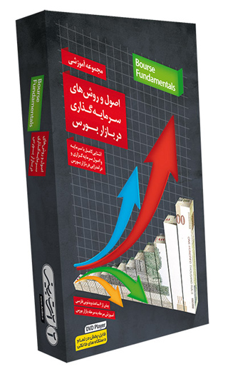 آموزش بورس