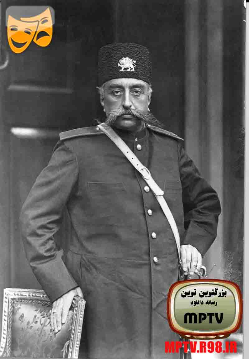 عکس مظفردین شاه قاجار