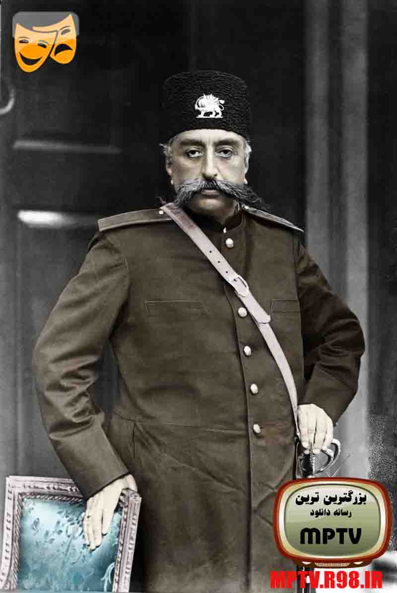 عکس رنگی مظفردین شاه قاجار